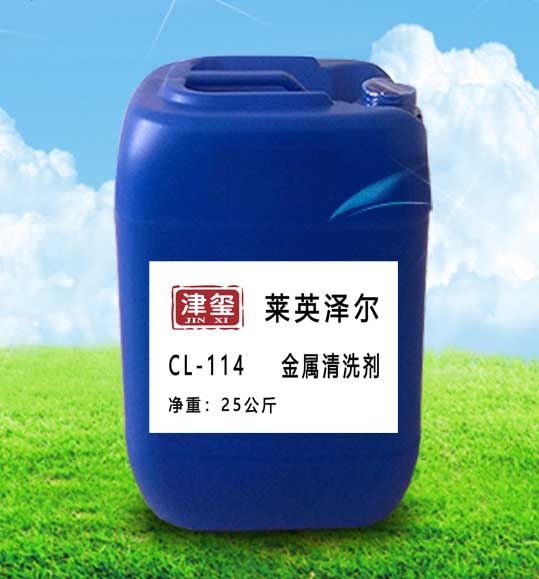 津璽  比安奇 CL-114 鋁件清洗劑