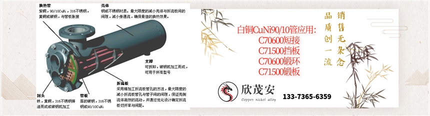 C70600铜镍承插法兰（定价）