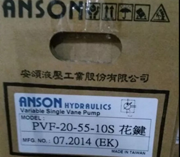 VPF-30-70-10台湾ANSON安颂叶片泵VPF-20-55-10S