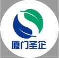 厦门圣企机电设备有限公司Logo