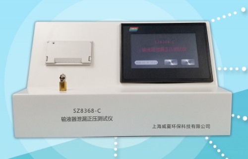 SF8368-C输液器泄漏负压测试仪