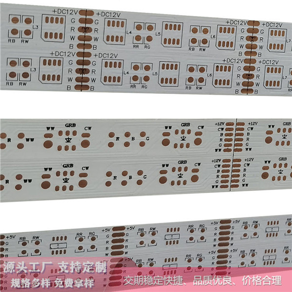 柔性线路板 10mm3535幻彩内置IC 24V柔性灯带电路板