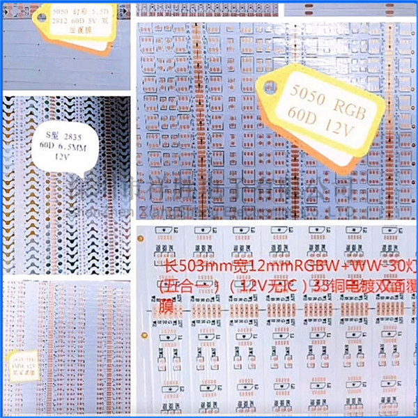 LED灯带高压线路板 RGBW灯带柔性线路板