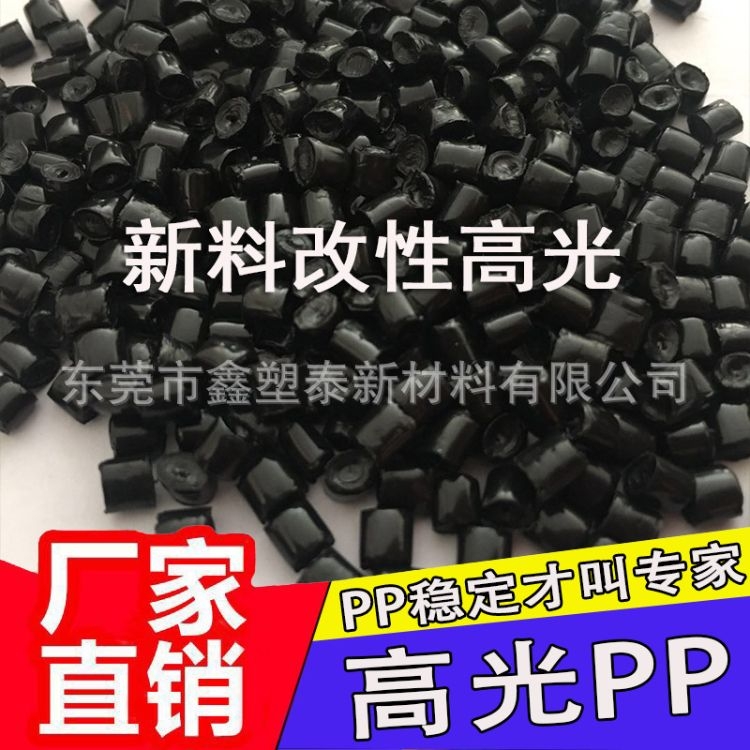 黑色加纤PP  防火PP