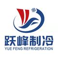 邢台跃峰制冷设备销售有限公司Logo