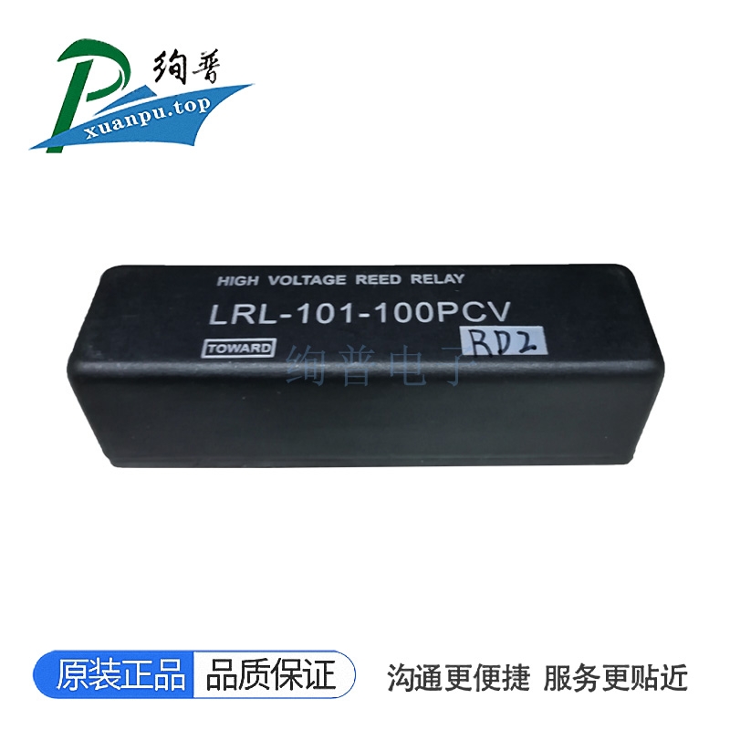 LRL-102-100PCV高压继电器