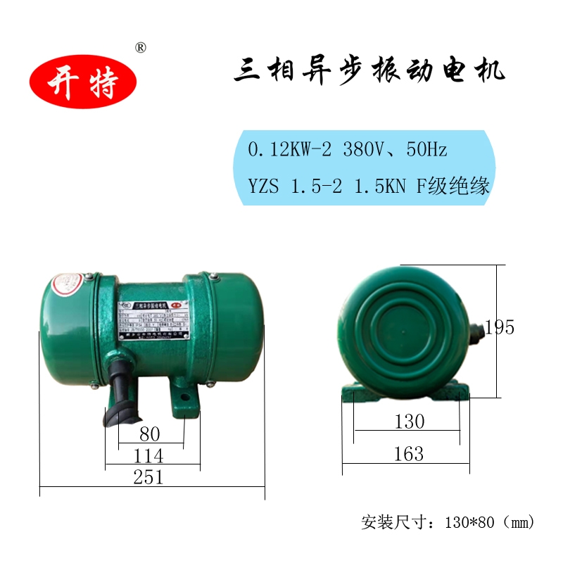 开特XKT/YZS/YZO/YZD三相异步振动电机脱水筛震动仓壁振动器筛沙机振动源