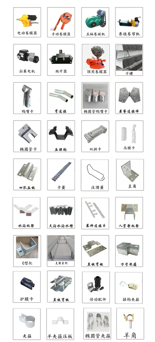 温室大棚配件 椭圆管卡子 卡槽卡簧 夹箍 支持异型定做