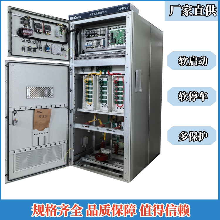 生物发酵行业 SPHMV高压固态软启动柜助力空压机频繁起动 稳定运行