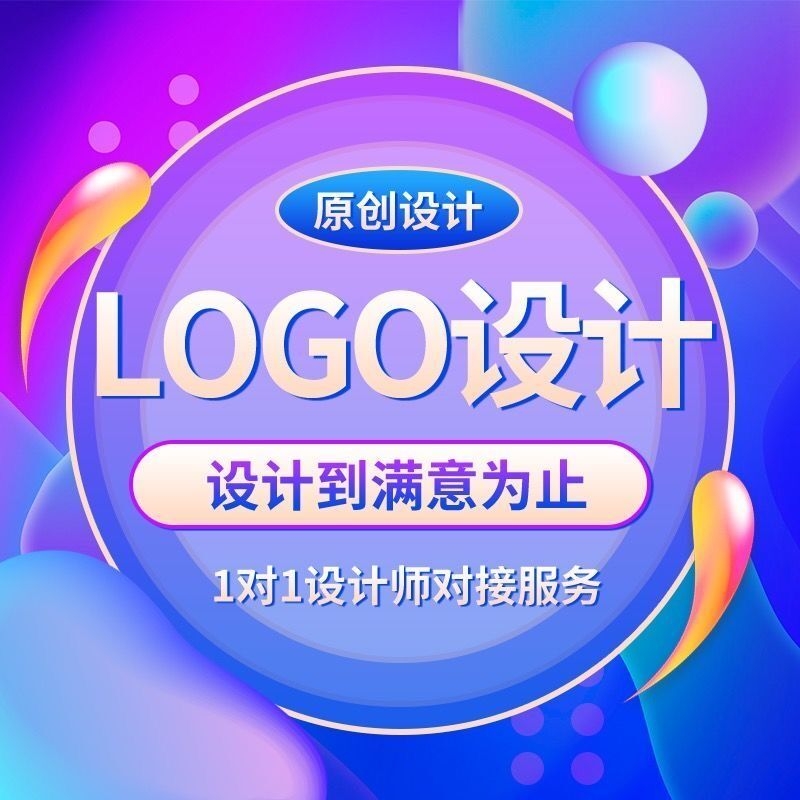 商标转让注册 商标免费查询 LOGO设计版权登记 当天下受理书