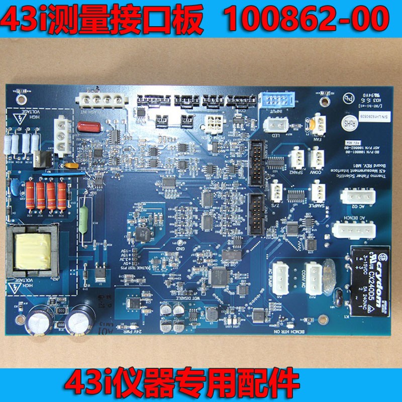 Thermo 43i系列二氧化硫分析仪 配件