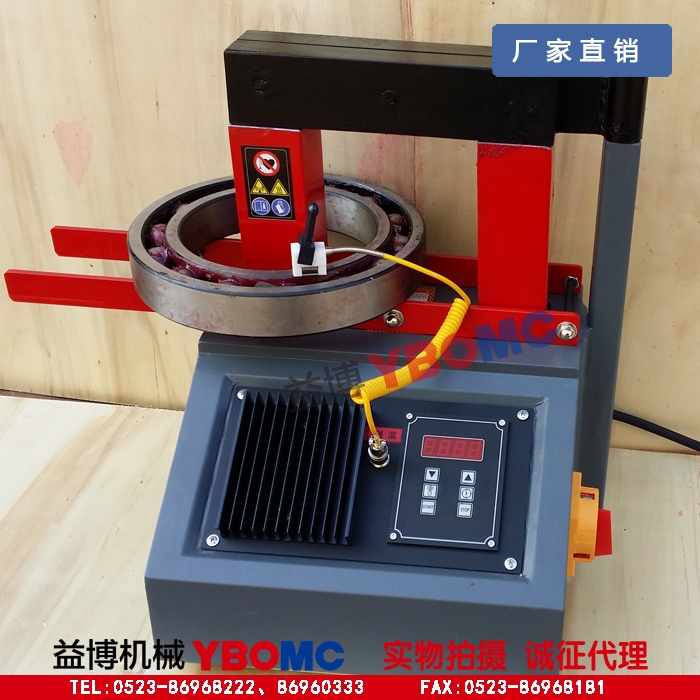 YBOMC 38ESD电磁感应轴承加热器功率8.0KVA