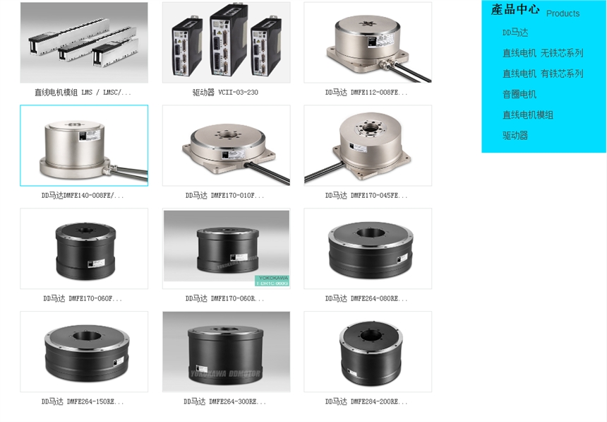 广东供应横川YOKOKAWA直线电机DD马达批发