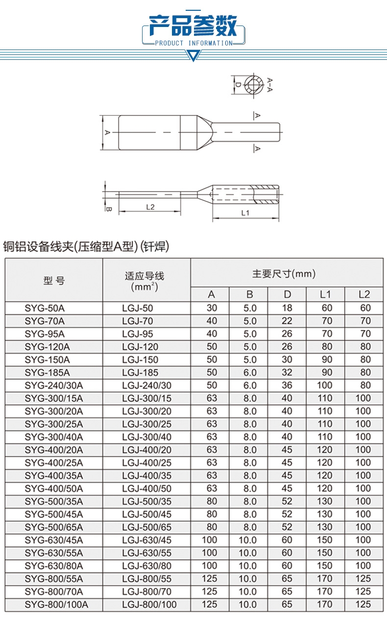 电缆卡子规格型号图片图片