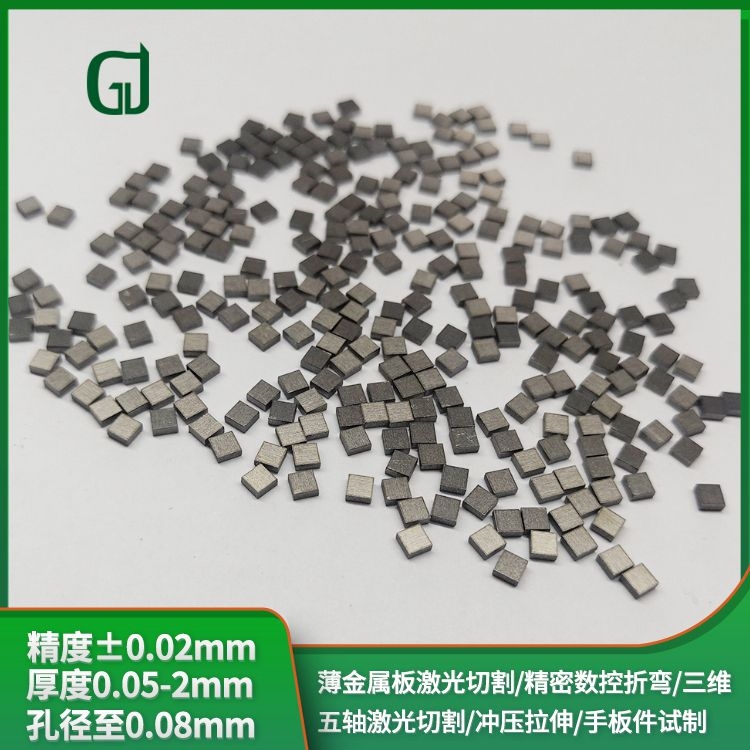 激光加工各類異型微小孔超薄金屬板材厚度1.0mm，切割精度±0.02mm，最小孔徑至0.08mm