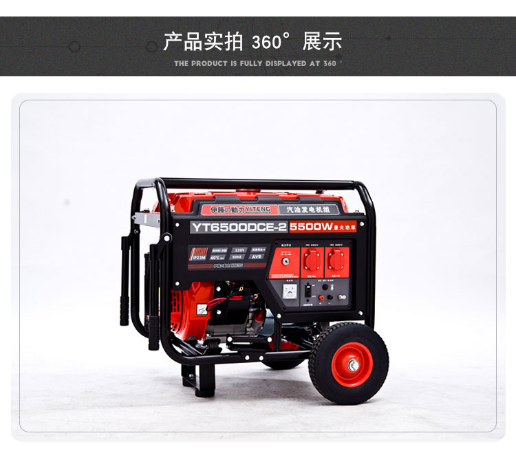 5KW电启动汽油发电机YT6500DCE-2