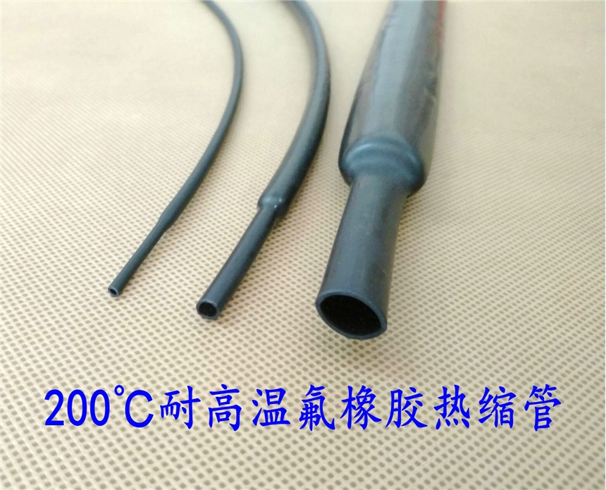 VITON 200℃氟橡胶热缩管