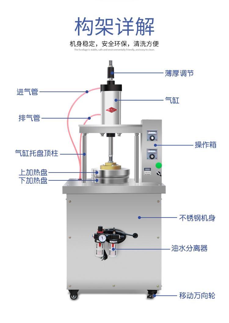 液压手抓饼压饼机器 不锈钢压饼机器