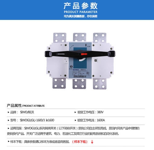 SIWOQ4-63/3Ⅰ 16A桔子电器授权经销效果怎么样   