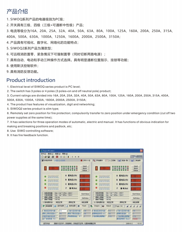 SIWOM1-100/4200A 32桔子电器授权经销分类   