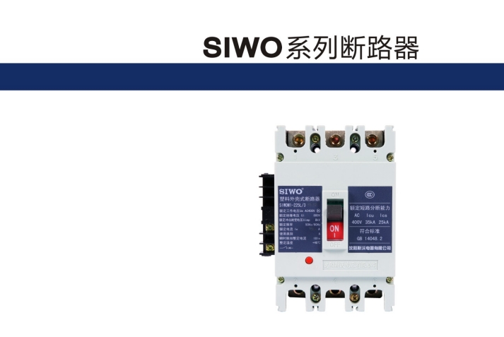 SIWOQ4-63/3Ⅰ 16A桔子电器授权经销事项    