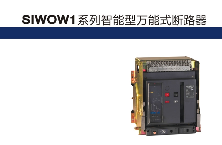 SIWOH1-32/3桔子电器全新原装正品有什么好处  