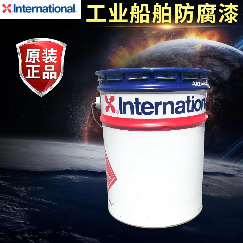 AkzoNobel阿克苏国际油漆环氧酚醛高温漆Intertherm228HS  HTA541灰色  