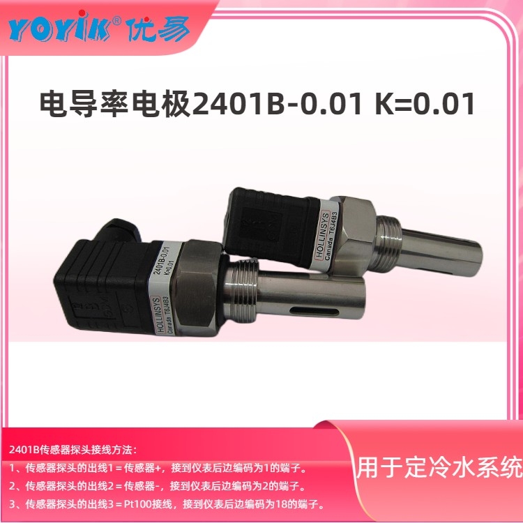 热电偶WRNK-231TZ/K/550/5/0～1200℃/M20*1.5东方一力 DFC汽轮机控制