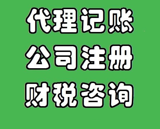 笑盈盈代办东城区公司注册美容美发许可执照延期换证