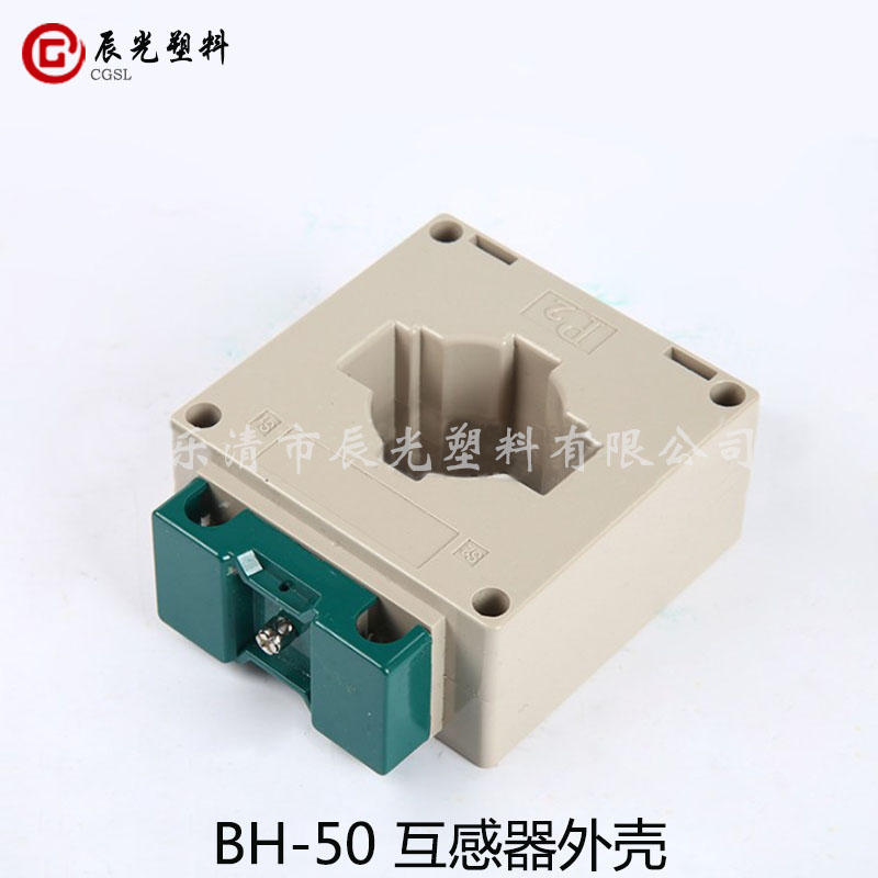 阻燃外殼低壓交流電流BH-50方孔銅排