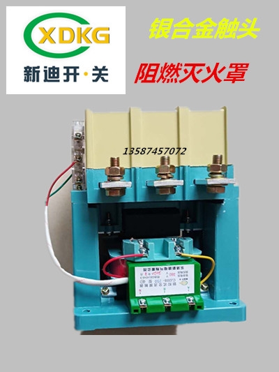 CJ20S-250/06锁扣式交流接触器