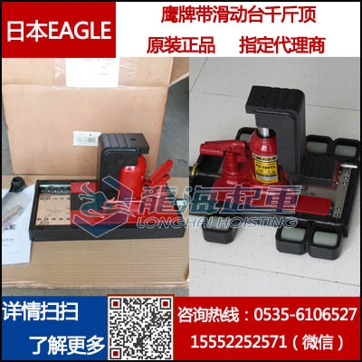 进口带滑台千斤顶F-200TL eagle代理商正品销售