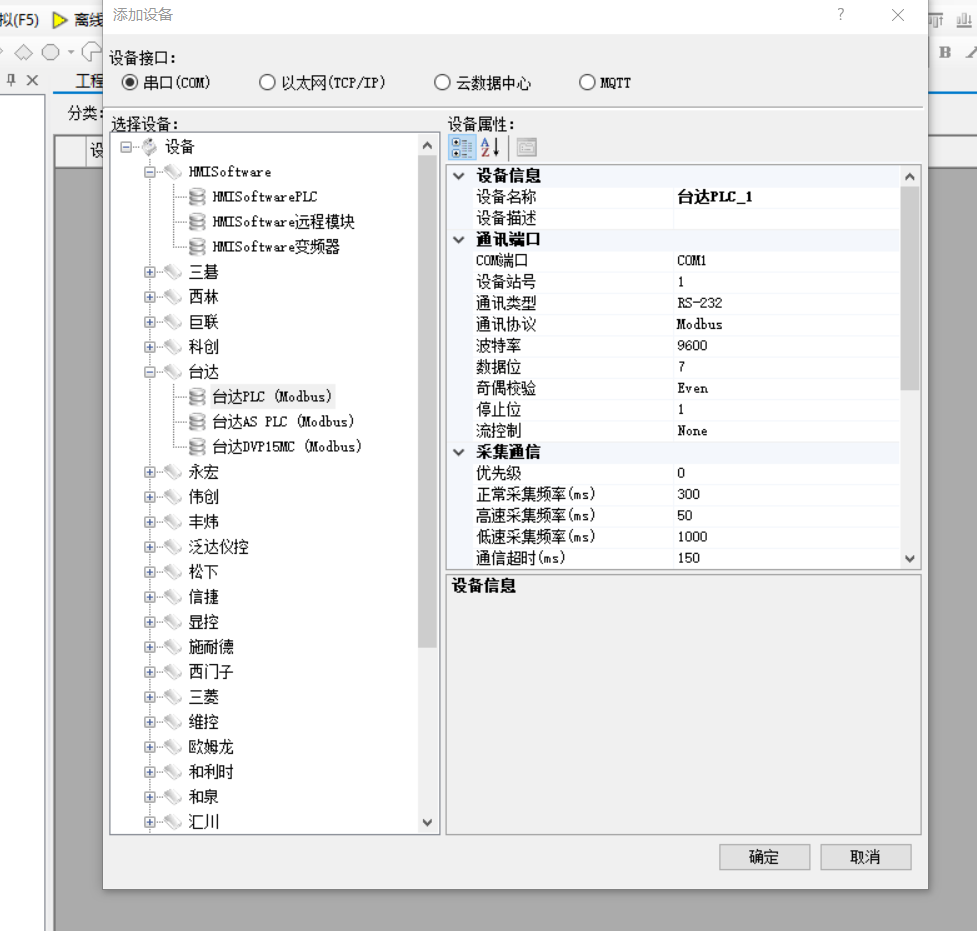 湖南娄底市Q03UDE PLC采集数据三菱电气自动化