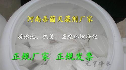 揭阳粉状氯锭生产出口√首选元亨