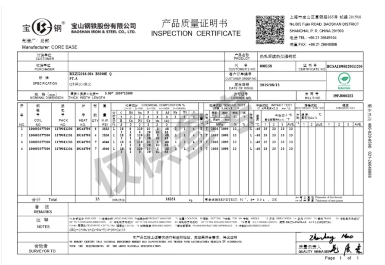 BS960E宝钢 热轧后续热处理钢板 耐零下低温-40℃冲击