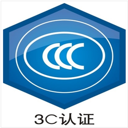 LED显示屏CCC派生办理标准