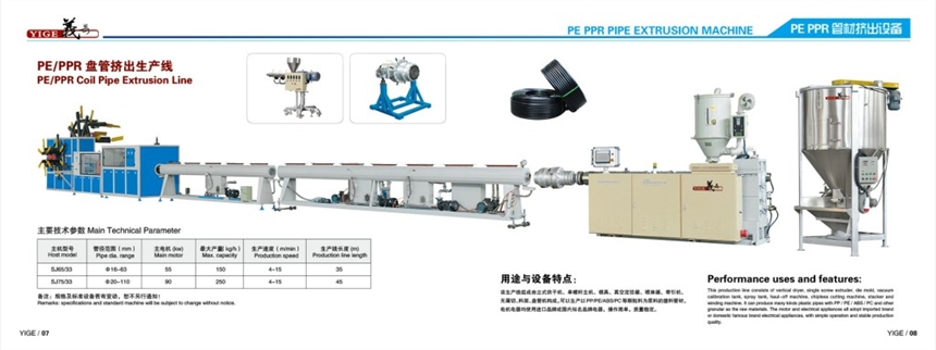 PE盘管挤出机生产厂家塑料软胶管生产线多少钱