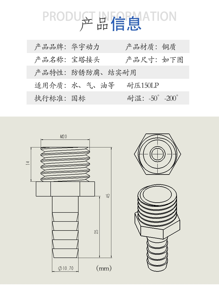 宝塔接头设计标准图片