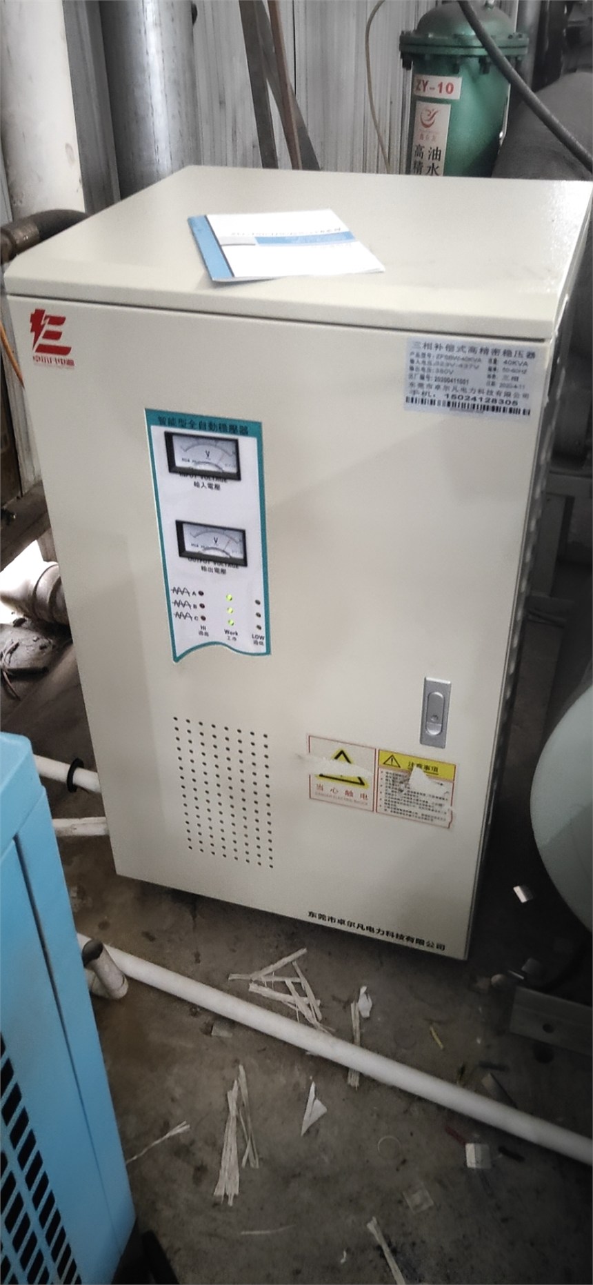 单相220v稳压电源30kva   三相净化型稳压器