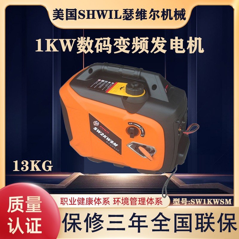 瑟维尔1kw千瓦数码变频汽油发电机 小体积 手推式 超静音SW1KWSM