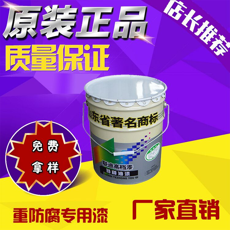 高含量环氧树脂防腐底漆