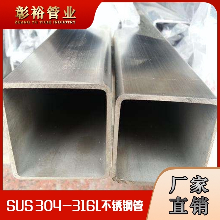 316不锈钢方管100x100x4.0毫米有哪些厚度