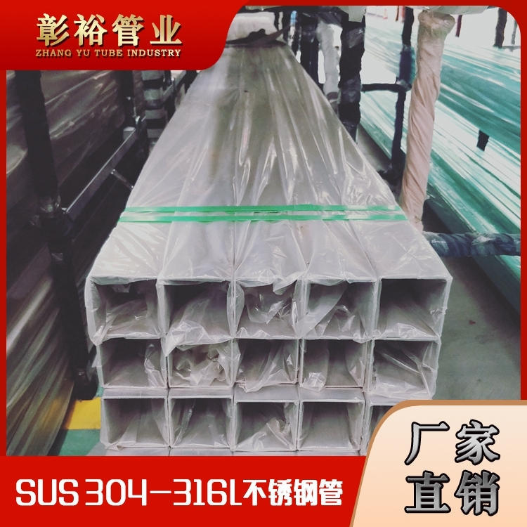 200x200x4.5建筑五金用316不锈钢方管