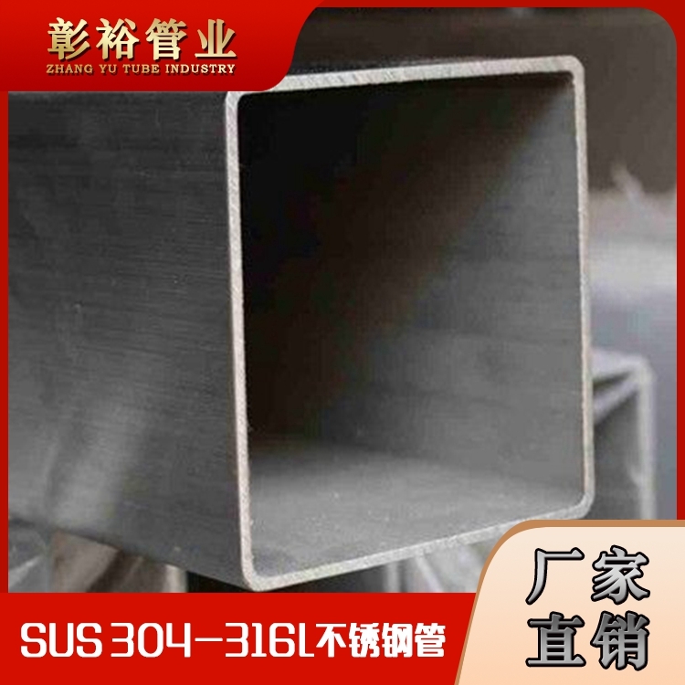 佛山不锈钢方通厂家300x300x6.0立柱用管