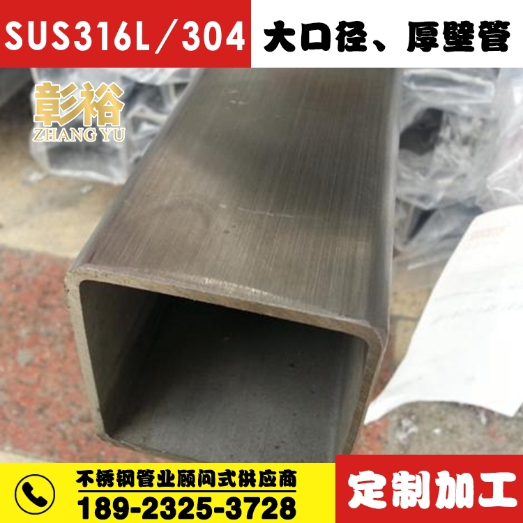 80*80*2.2mm25光面304不锈钢方管厂济南拉丝不锈钢方管厂家供应商