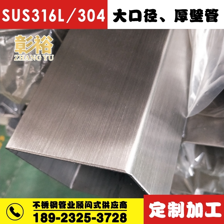 316L不锈钢管尺寸规格80x80x3.0不锈钢方通