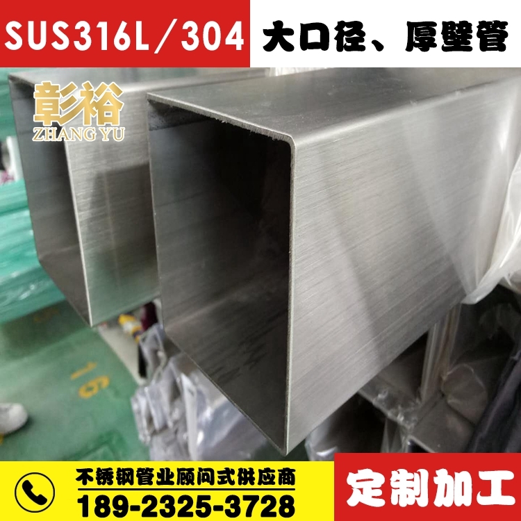 不锈钢方通规格70x70x2.8尺寸表不锈钢管