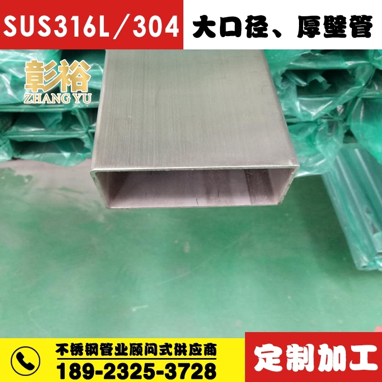 50*50*4.0工业级方管厂家建材304l不锈钢方管耐压不锈钢立柱