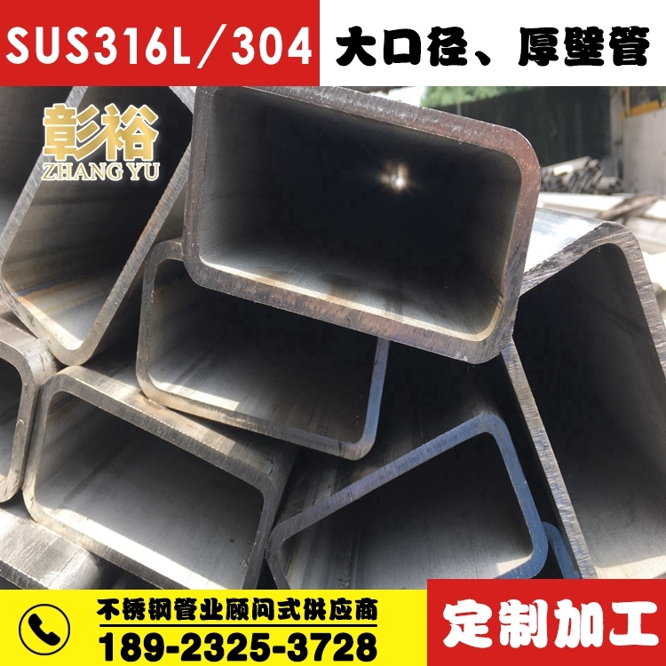 316不锈钢扁通150*250*4.0立柱量大优惠