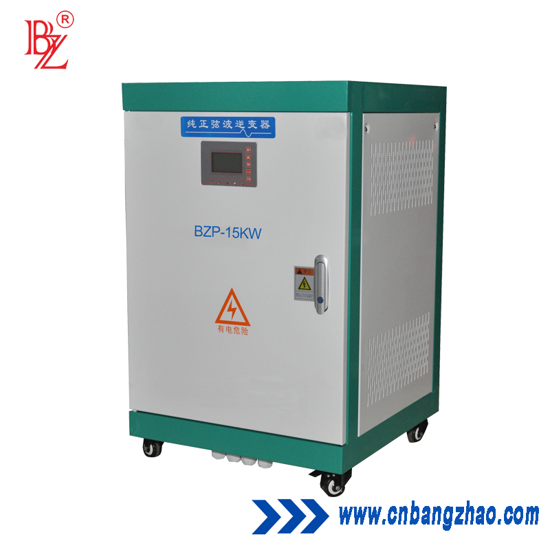 电压可设置工频隔离逆变器15KW 220VDC-380VAC